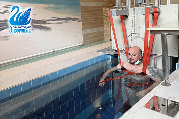 В санатории «Энергетик» после модернизации открыт кабинет подводного вытяжения позвоночника