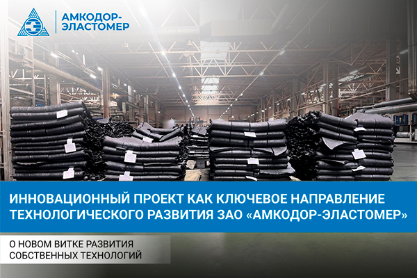 Перспективы развития и расширения ассортимента ЗАО 